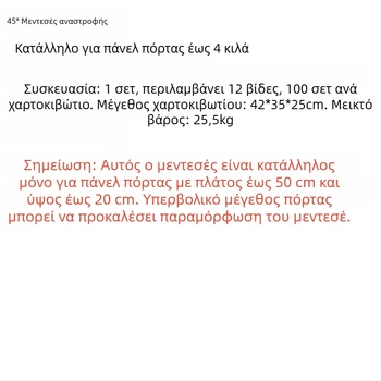 Μεντεσές πόρτας με ελατήριο, 45° γωνία, για ντουλάπες — εξάρτημα επίπλων