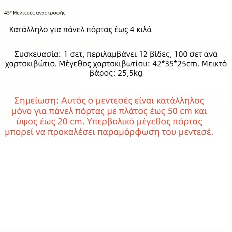 Μεντεσές πόρτας με ελατήριο, 45° γωνία, για ντουλάπες — εξάρτημα επίπλων