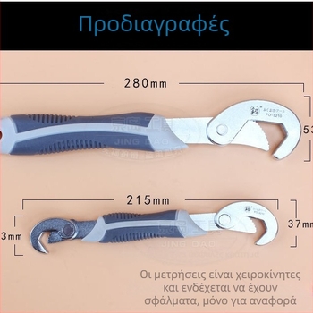 Ρυθμιζόμενο κλειδί και πένσες πολλαπλών χρήσεων για μπάνιο, με μεγάλο άνοιγμα σιαγόνας