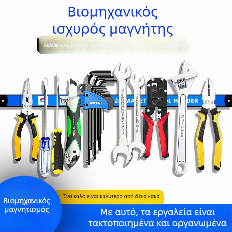 Ισχυρή μαγνητική ράγα αποθήκευσης εργαλείων με μαγνητική κρεμάστρα