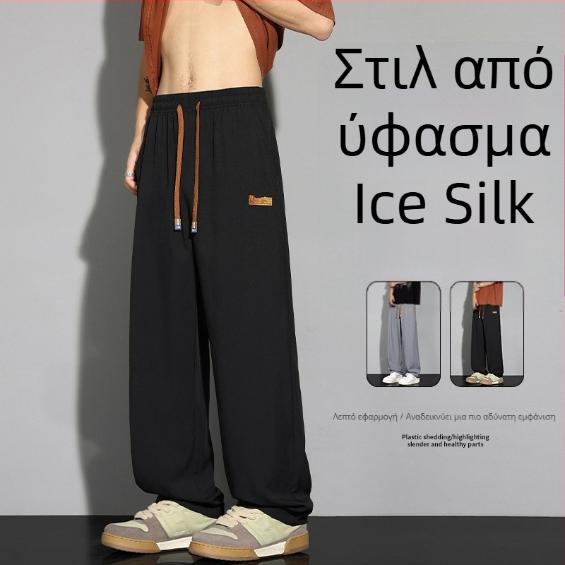 Ανδρικά χαλαρά παντελόνια με φαρδιά ίσια πόδια, λεπτά, Ice Silk γρήγορο στέγνωμα, Καλοκαίρι 2026