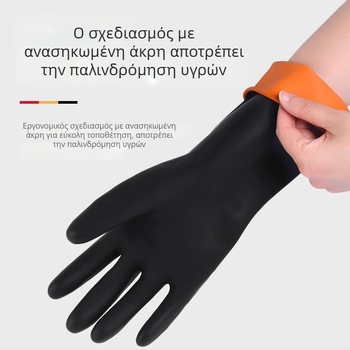 Γάντια ανθεκτικά σε οξέα και βάσεις, λάτεξ καουτσούκ αδιάβροχα, βιομηχανικά αντιδιαβρωτικά λατέξ, παχύτερα εργασιακά γάντια πολλαπλών χρήσεων