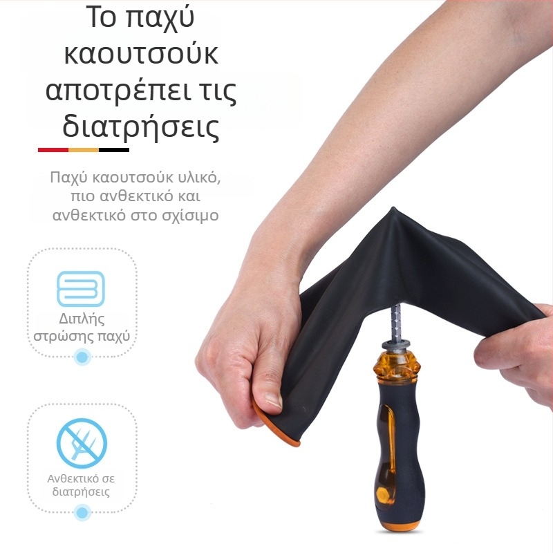 Γάντια ανθεκτικά σε οξέα και βάσεις, λάτεξ καουτσούκ αδιάβροχα, βιομηχανικά αντιδιαβρωτικά λατέξ, παχύτερα εργασιακά γάντια πολλαπλών χρήσεων