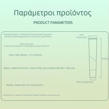 Μανίκια προστασίας από τον ήλιο, unisex, για υπαίθριους αθλητισμούς, ύφασμα ice silk, UV προστασία, για τρέξιμο, ποδηλασία, πεζοπορία, ψάρεμα