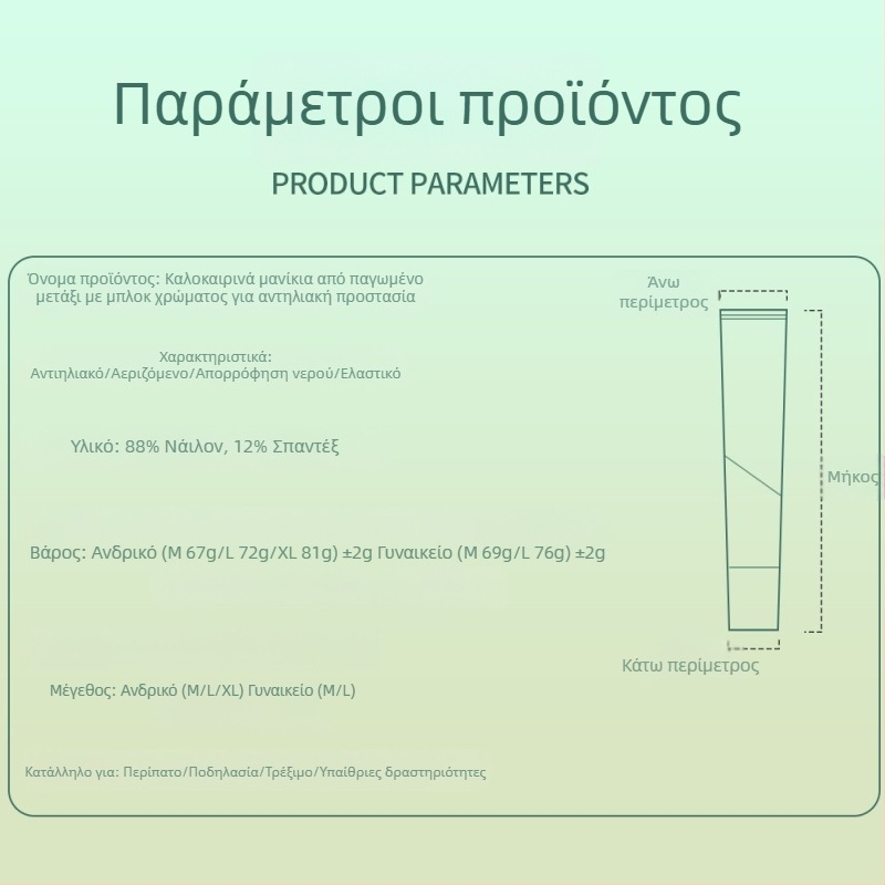 Μανίκια προστασίας από τον ήλιο, unisex, για υπαίθριους αθλητισμούς, ύφασμα ice silk, UV προστασία, για τρέξιμο, ποδηλασία, πεζοπορία, ψάρεμα