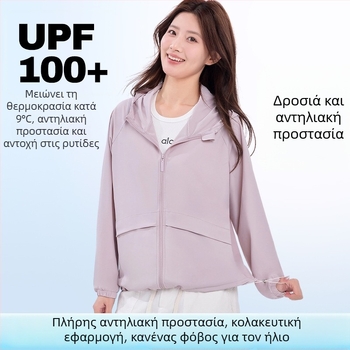 Γυναικείο UPF100+ αντηλιακό μπουφάν, ελαφρύ καλοκαιρινό από ice silk, διαπνέον για εξωτερικούς αθλητικούς σκοπούς