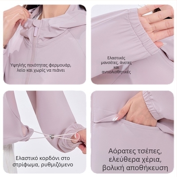 Γυναικείο UPF100+ αντηλιακό μπουφάν, ελαφρύ καλοκαιρινό από ice silk, διαπνέον για εξωτερικούς αθλητικούς σκοπούς