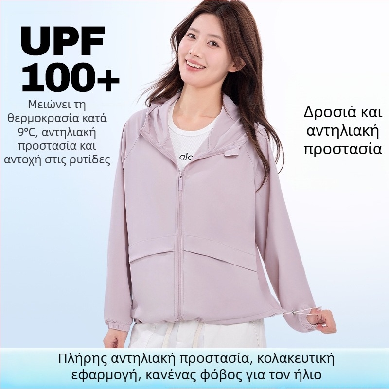 Γυναικείο UPF100+ αντηλιακό μπουφάν, ελαφρύ καλοκαιρινό από ice silk, διαπνέον για εξωτερικούς αθλητικούς σκοπούς