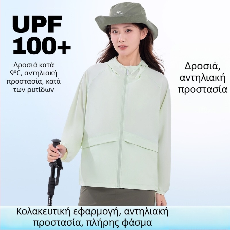 Γυναικείο UPF100+ αντηλιακό μπουφάν, ελαφρύ καλοκαιρινό από ice silk, διαπνέον για εξωτερικούς αθλητικούς σκοπούς