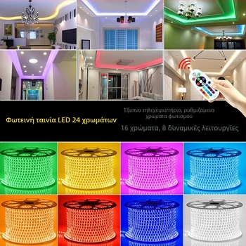 LED νέον λωρίδα για οικιακή χρήση, τηλεχειριστήριο, πολύχρωμη, αδιάβροχη, RGB, 220V, αλλαγή χρώματος, για οροφή σαλονιού και εξωτερικούς χώρους