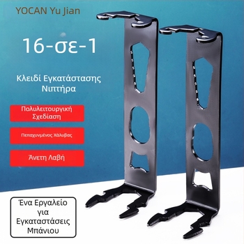 Νέο 16‑σε‑1 πολυχρηστικό κλειδί νεροχύτη, βελτιωμένου πάχους, για εύκολη αποσυναρμολόγηση και συναρμολόγηση στο μπάνιο