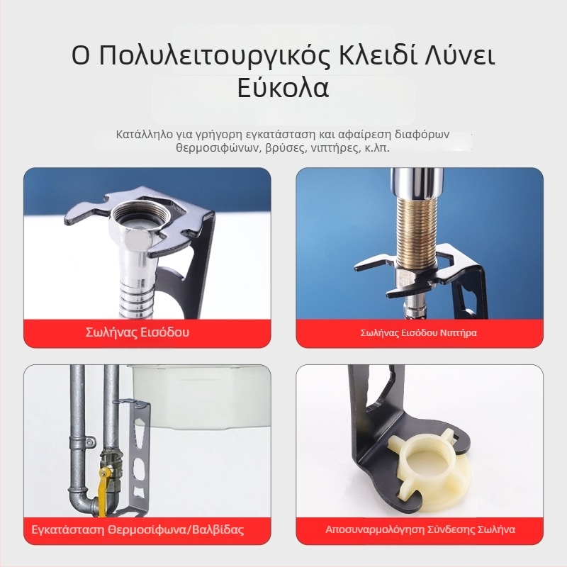 Νέο 16‑σε‑1 πολυχρηστικό κλειδί νεροχύτη, βελτιωμένου πάχους, για εύκολη αποσυναρμολόγηση και συναρμολόγηση στο μπάνιο