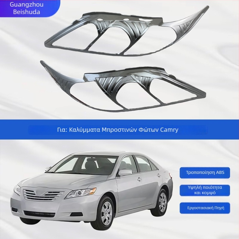 Camry 2007-2011 Μπροστινό πλαίσιο φαναριού, ABS, Έκδοση Μέσης Ανατολής