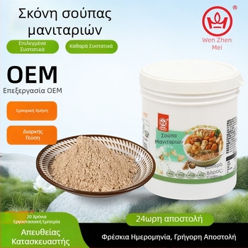 Εμπορική σκόνη σούπας μανιταριών για ενίσχυση γεύσης, καρύκευμα για κατσαρόλα, 500 g