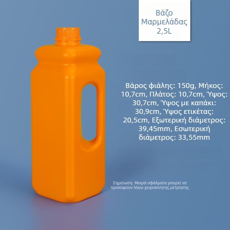 Gold and Jade φιλικό προς τα τρόφιμα εξαιρετικά παχύς 2,5 kg συμπυκνωμένος σιρόπος φρουκτόζης, σφραγισμένο δοχείο συσκευασίας, πλαστικό μπουκάλι 2,5 L για μαρμελάδα