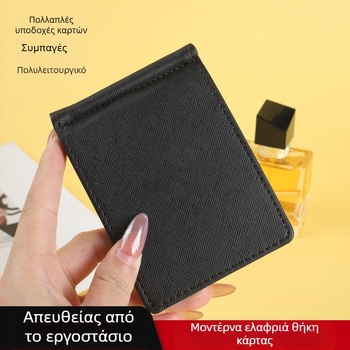 Πορτοφόλι PU με θήκη καρτών και κλιπ μετρητών — Κλασικό unisex σχέδιο