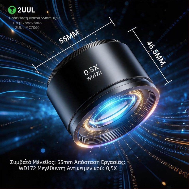 2UUL MS05 0,5x 55 mm επεκτεινόμενος αντικειμενικός φακός μικροσκοπίου για το μικροσκόπιο 2UUL MC7060