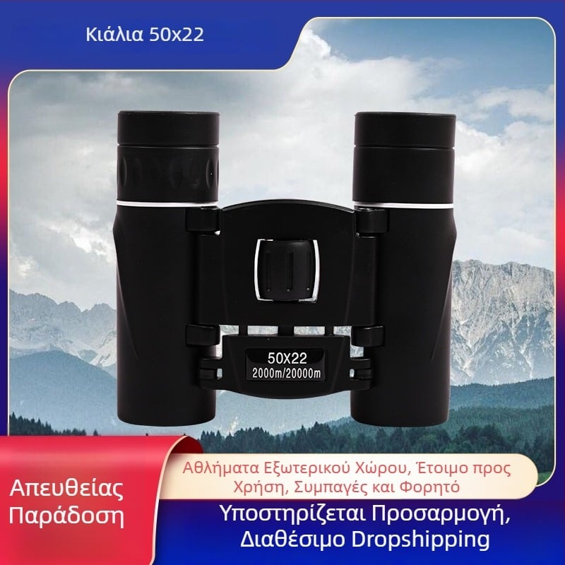 Ζευγάρι κιάλια 8x για εξωτερική χρήση με χαμηλό φωτισμό και νυχτερινή όραση, οπτικά υψηλής ευκρίνειας, εξατομικευμένη επεξεργασία