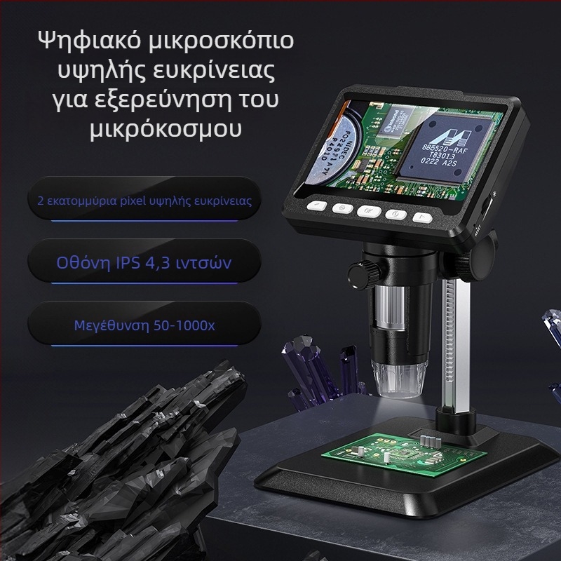 Ψηφιακός μικροσκόπιο με οθόνη HD 4,3 ιντσών, μεγέθυνση 1000x, 2MP αισθητήρας για εργαστηριακή χρήση