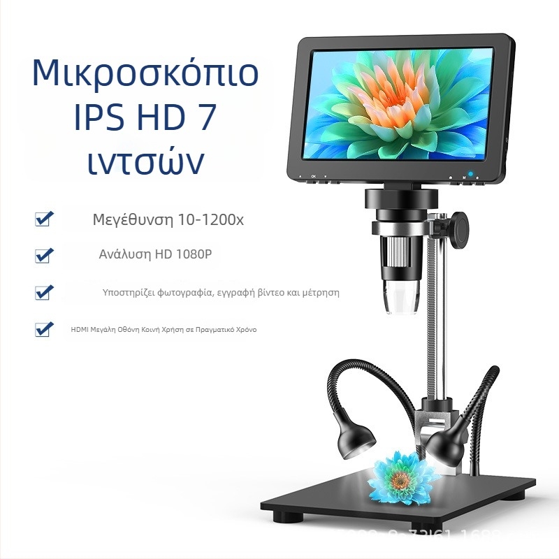 HDMI 7 ιντσών ψηφιακός μικροσκόπιο με οθόνη IPS, βιομηχανικός ευρυγώνιος μεγεθυντικός φακός για επισκευές κινητών