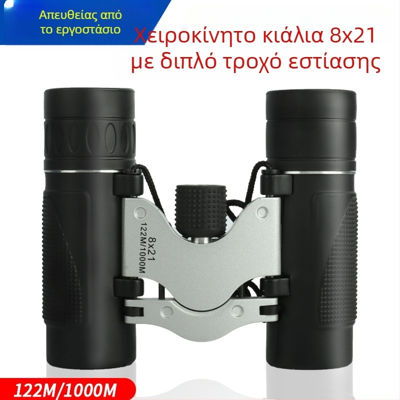 8x21 κιάλια – συμπαγές φορητό τηλεσκόπιο για εξωτερικές δραστηριότητες