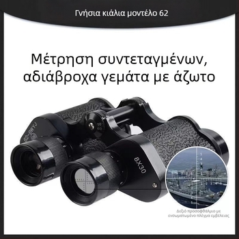 Μοντέλο 62, κιάλια 8x30 HD με μετρητή απόστασης και νυχτερινή όραση σε συνθήκες χαμηλού φωτισμού, φορητά για εξωτερική χρήση