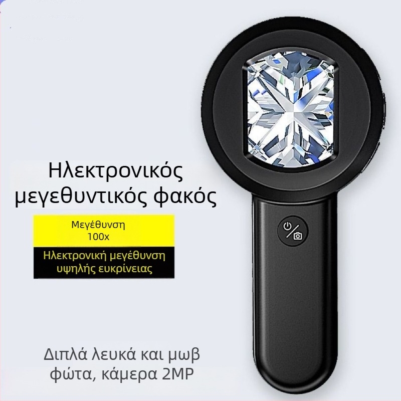 Φορτιζόμενη HD φορητή μεγεθυντική λυχνία για αρχαία κοσμήματα με LED φωτισμό, αναγνώριση διαμαντιών, GIA κωδικός ζώνης και καθαρότητα