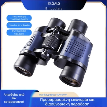 Κιάλια 60×60 με HD ανάλυση, υψηλή μεγέθυνση, νυχτερινή όραση σε συνθήκες χαμηλού φωτισμού, φωτογράφηση με κινητό, εξωτερικό τηλεσκόπιο