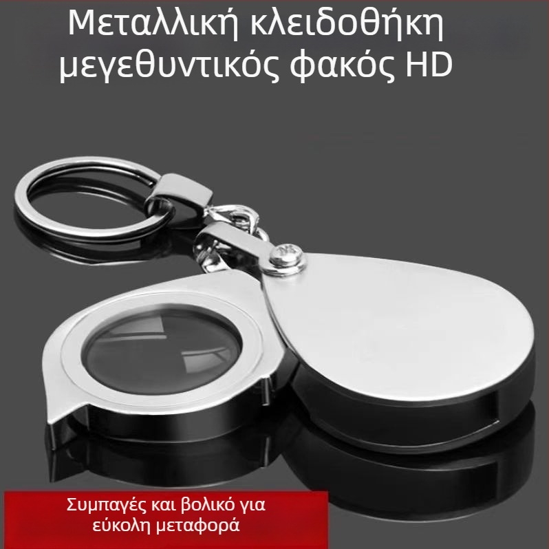 Φορητός μεγεθυντικός φακός 10×, μίνι αναδιπλούμενος HD φακός ανάγνωσης με μπρελόκ
