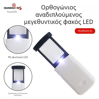 Φορητός LED ορθογώνιος αναδιπλούμενος μεγεθυντικός φακός για την ταυτοποίηση κοσμημάτων, πολιτιστικών κειμηλίων και αρχαιοτήτων 94535