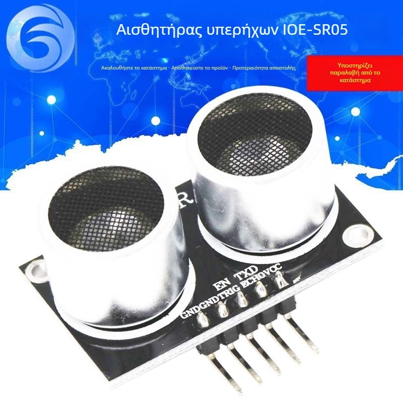 Sunlephant IOE-SR05 Υπερηχητικός αισθητήρας και μονάδα μέτρησης απόστασης με TTL σειριακή έξοδο