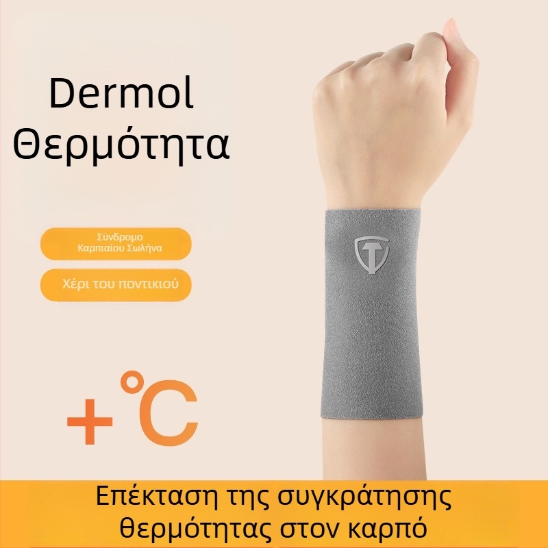 Derong θερμικός προστατευτής καρπού για φθινοπώρο-χειμώνα, unisex, προστασία από κρύο για τον καρπό, τένοντες και αρθρώσεις, αποκατάσταση μετά τον τοκετό