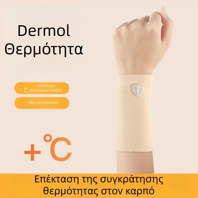 Derong θερμικός προστατευτής καρπού για φθινοπώρο-χειμώνα, unisex, προστασία από κρύο για τον καρπό, τένοντες και αρθρώσεις, αποκατάσταση μετά τον τοκετό