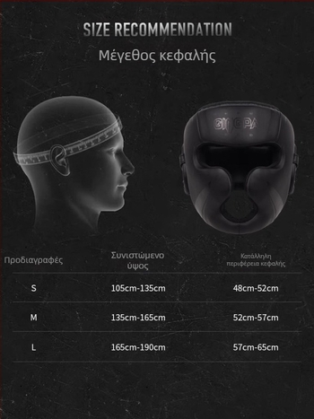 Επαγγελματικό προστατευτικό κεφαλής πυγμαχίας με προστασία προσώπου, μύτης και σαγονιού για sparring και Muay Thai