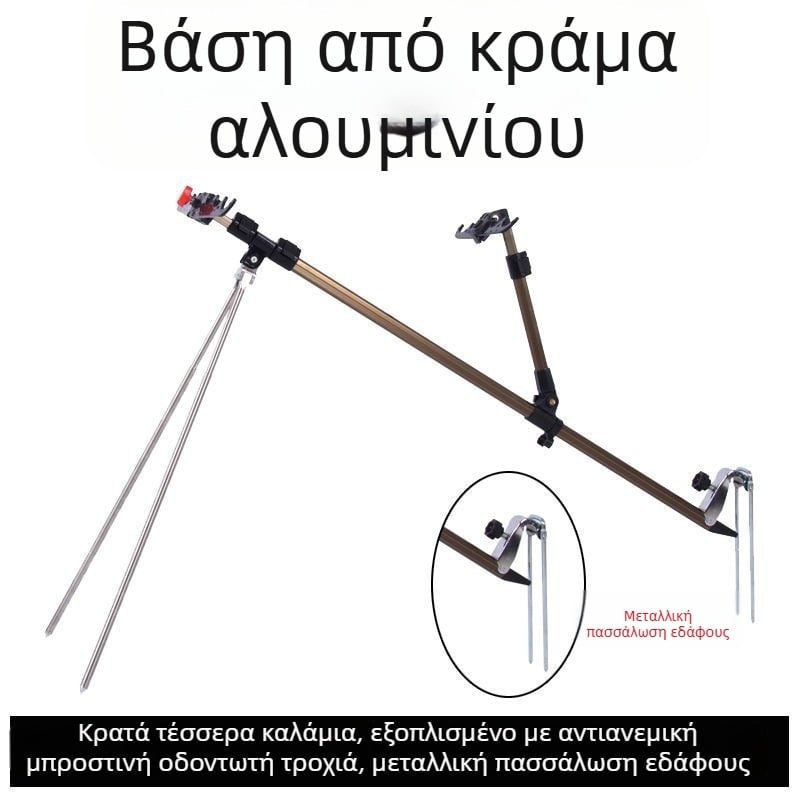 Πολυλειτουργική βάση για καλάμια ψαρέματος με διπλό σταντ, ανθεκτικό στον άνεμο, θήκη εξοπλισμού και καρέκλα ψαρέματος με γήινο αγκύριο
