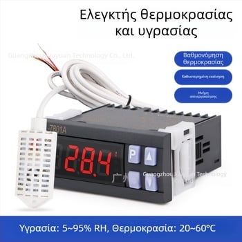 Έξυπνος ψηφιακός ελεγκτής θερμοκρασίας και υγρασίας, κατάλληλος για αναπαραγωγή και εκκόλαψη, διπλός έλεγχος ψύξης και θέρμανσης
