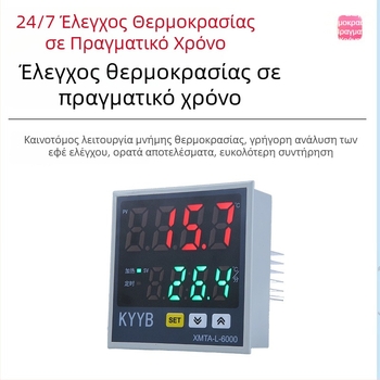 XMTA-6411DT E300 Έξυπνος Ψηφιακός Ρυθμιστής Θερμοκρασίας με Ακρίβεια PID και Αυτορυθμιζόμενος Έλεγχος