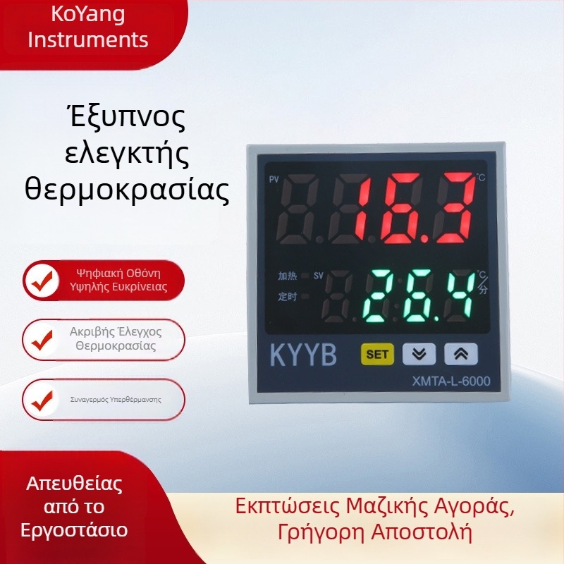 XMTA-6411DT E300 Έξυπνος Ψηφιακός Ρυθμιστής Θερμοκρασίας με Ακρίβεια PID και Αυτορυθμιζόμενος Έλεγχος