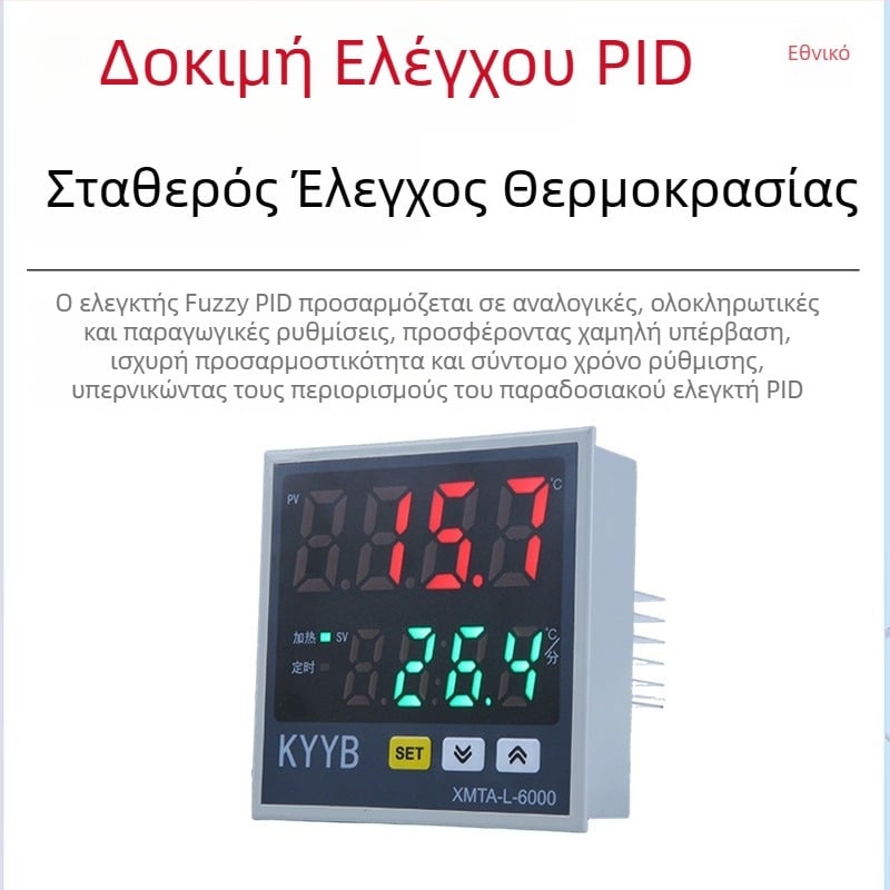 XMTA-6411DT E300 Έξυπνος Ψηφιακός Ρυθμιστής Θερμοκρασίας με Ακρίβεια PID και Αυτορυθμιζόμενος Έλεγχος