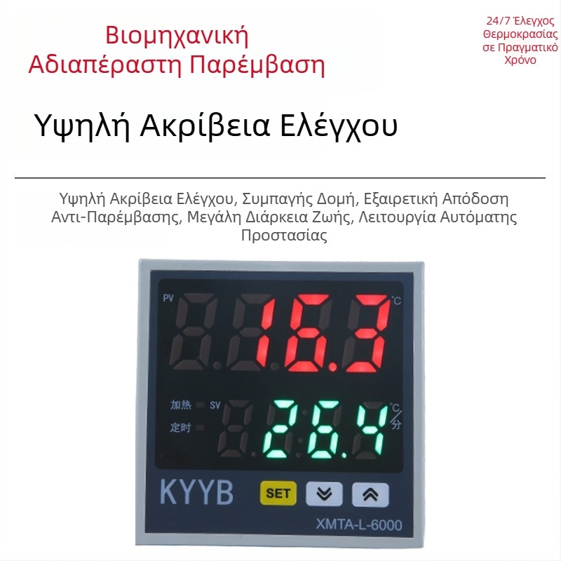 XMTA-6411DT E300 Έξυπνος Ψηφιακός Ρυθμιστής Θερμοκρασίας με Ακρίβεια PID και Αυτορυθμιζόμενος Έλεγχος