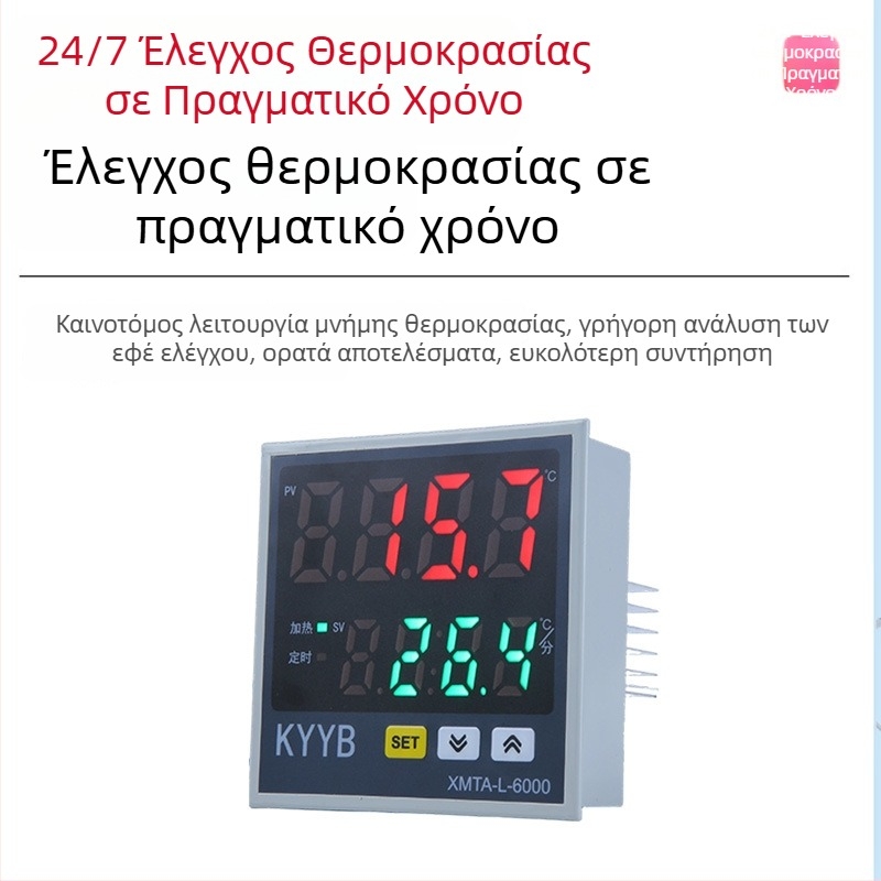 XMTA-6411DT E300 Έξυπνος Ψηφιακός Ρυθμιστής Θερμοκρασίας με Ακρίβεια PID και Αυτορυθμιζόμενος Έλεγχος
