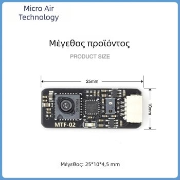 MTF-02 αισθητήρας οπτικής ροής, ενσωματωμένος UAV μονάδα με εμβέλεια 6 μ., συμβατός INAV/APM/PX4