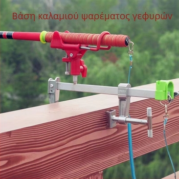 Xinfeng Heng Πολυλειτουργικό στήριγμα καλαμιών ψαρέματος με κλιπ τύπου για γέφυρα και βάρκα