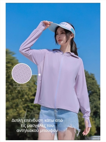 Unisex αντηλιακή ζακέτα σε Ice Silk ύφασμα, γρήγορο στέγνωμα, απορρόφηση ιδρώτα, μακρυμάνικο με φερμουάρ