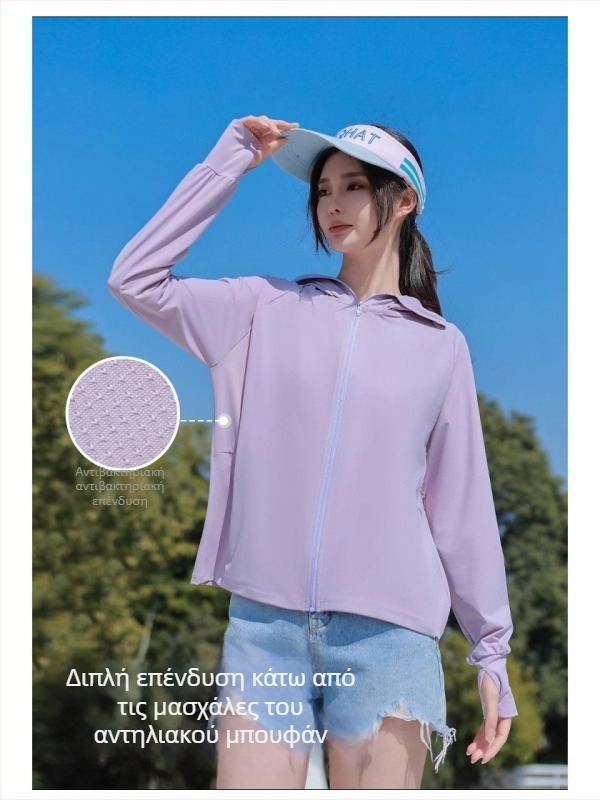 Unisex αντηλιακή ζακέτα σε Ice Silk ύφασμα, γρήγορο στέγνωμα, απορρόφηση ιδρώτα, μακρυμάνικο με φερμουάρ