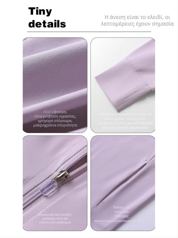 Unisex αντηλιακή ζακέτα σε Ice Silk ύφασμα, γρήγορο στέγνωμα, απορρόφηση ιδρώτα, μακρυμάνικο με φερμουάρ