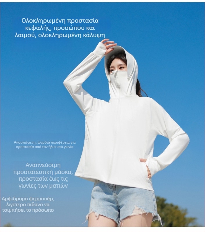 Unisex αντηλιακή ζακέτα σε Ice Silk ύφασμα, γρήγορο στέγνωμα, απορρόφηση ιδρώτα, μακρυμάνικο με φερμουάρ