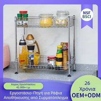 Διώροφο μεταλλικό ράφι κουζίνας για αποθήκευση μπουκαλιών μπαχαρικών και βάζων – συμπαγής οικιακός οργανωτής