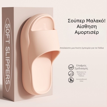 Γυναικείες σαγιονάρες EVA με παχιά σόλα 5 εκ, εξωτερική χρήση, αντιολισθητικές