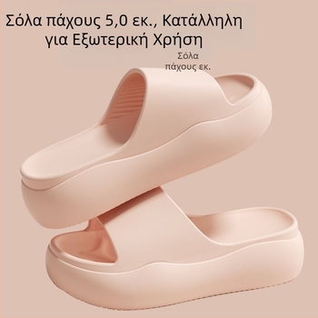 Γυναικείες σαγιονάρες EVA με παχιά σόλα 5 εκ, εξωτερική χρήση, αντιολισθητικές